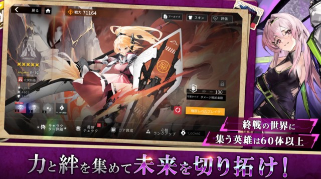 終境シンフォニーの画像