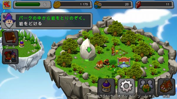 DragonValeのゲームアプリ画像