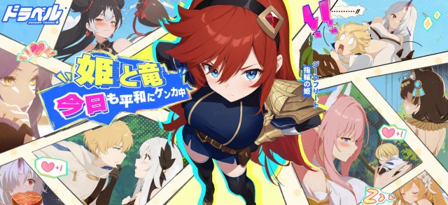 ドラベルの紹介画像