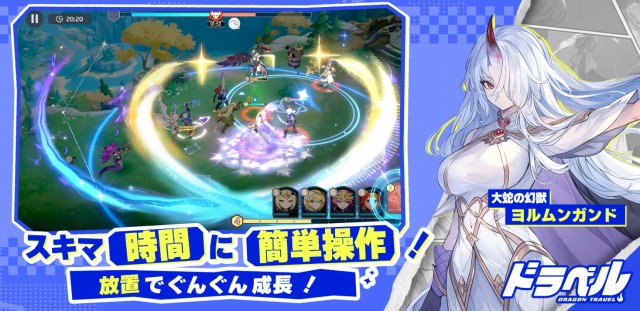 ドラベルの紹介画像