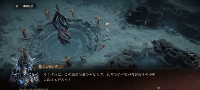 ドラゴンエア：サイレントゴッズのシングルプレイ画像