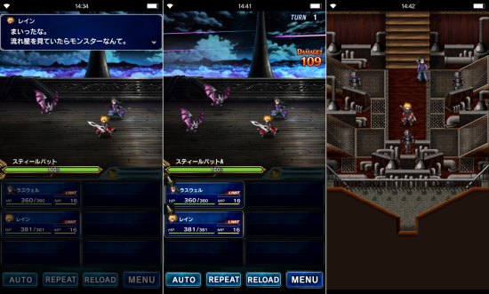 FFBEのシングルプレイ画像