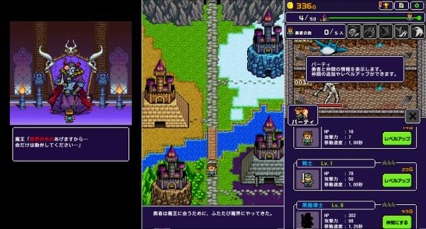 シングルプレイRPGマオセカのゲーム紹介