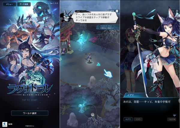 一人用rpgアプリ「ラグナドール」のプレイ画像