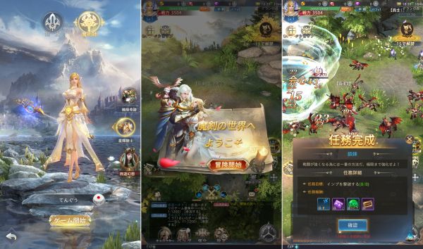 スマホRPGアプリ「魔剣伝説」のゲーム画面