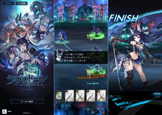 スマホRPGラグナドールのプレイ画像