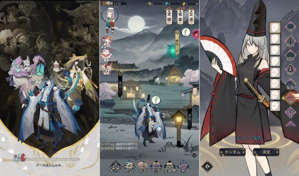 スマホRPG「陰陽神鬼」のゲームアプリ画像