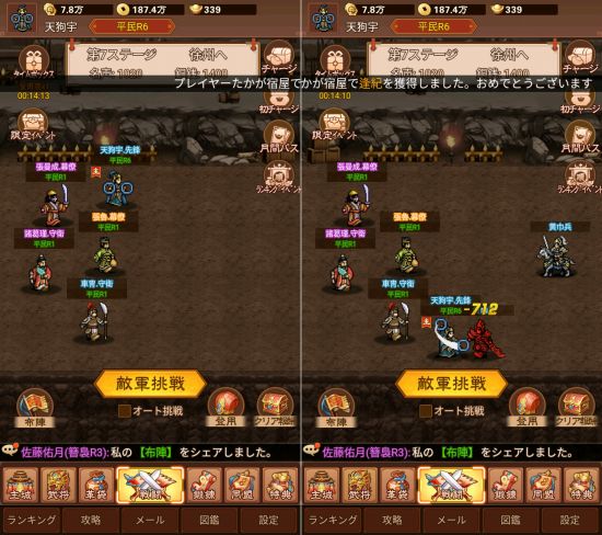 ピクセル三国志のゲームプレイ画像