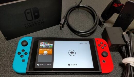 switchを買ったら必要なものまとめ【任天堂スイッチと一緒に買うもの】