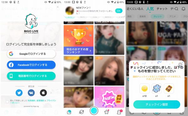 BIGO LIVEのアプリ画像