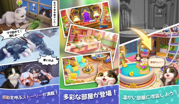 癒やしゲーム「パズにゃん3D」の紹介画像