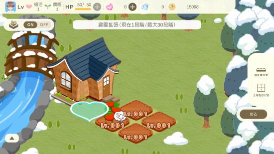 農園婚活のゲーム画面