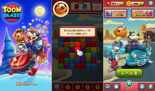 爽快ゲーム「トゥーンブラスト」のプレイ画像