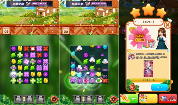 脳トレパズル「ガーデンドリームライフ」のアプリ画像