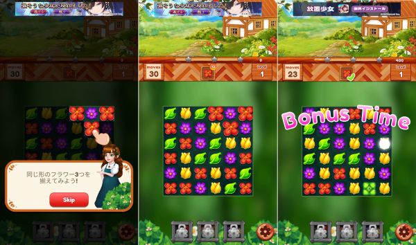 脳トレパズル「ガーデンドリームライフ」のアプリ画像