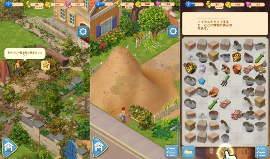 脳トレ無料アプリ「Merge Mansion」のゲーム画面