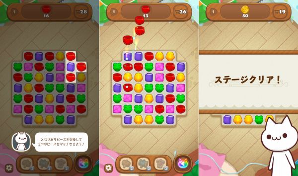 マジンマンションの脳トレパズルプレイ画像