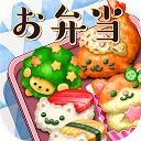 もふもふ！お弁当パズル