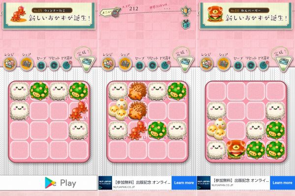 もふもふ！お弁当パズルのゲームアプリ画像