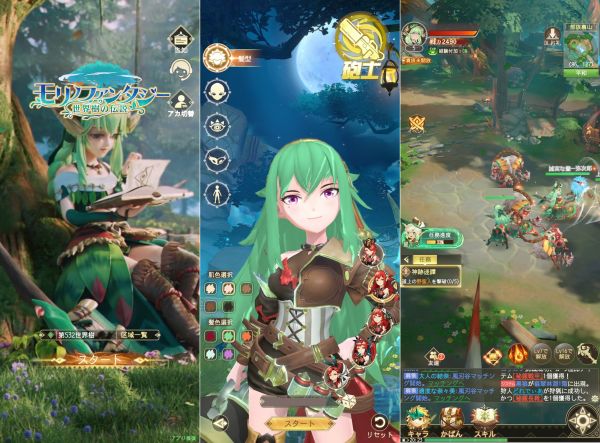 ソシャゲMMORPG「モリファン」のプレイ画像