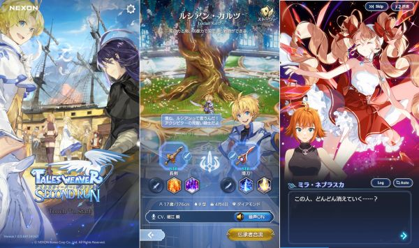 ソシャゲRPG・テイルズウィーバーのゲーム画像