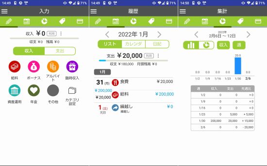家計簿 カケイのアプリ画像