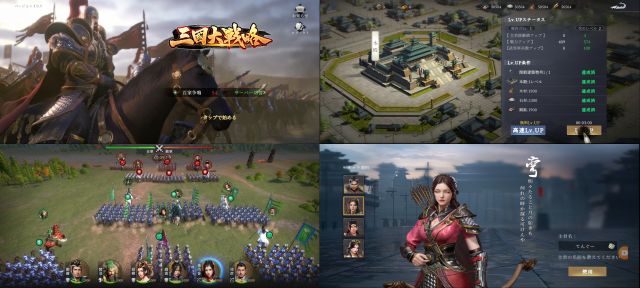 三国大戦略のシミュレーションゲーム画像