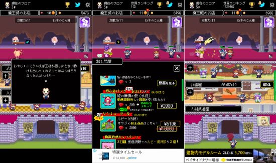 商人サーガのインフレゲーム画像