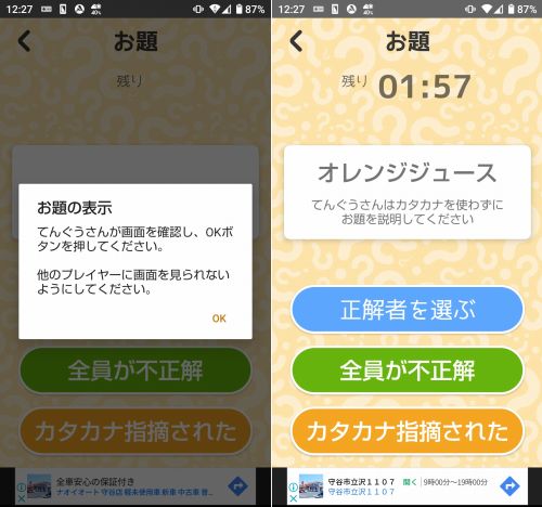 ジェスチャーゲーム「あのあれ」の紹介画像