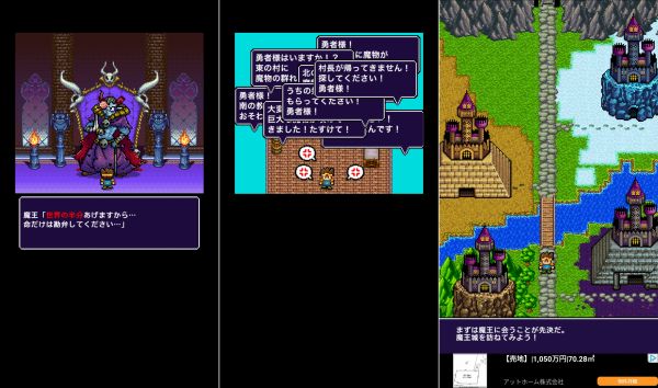 魔王インフレゲームのプレイ画像