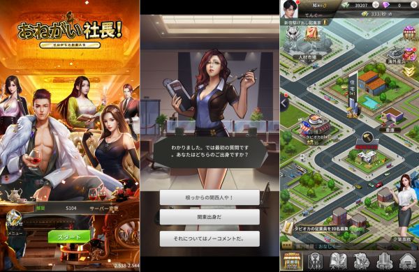 インフレゲームおねがい社長のゲームプレイ画像