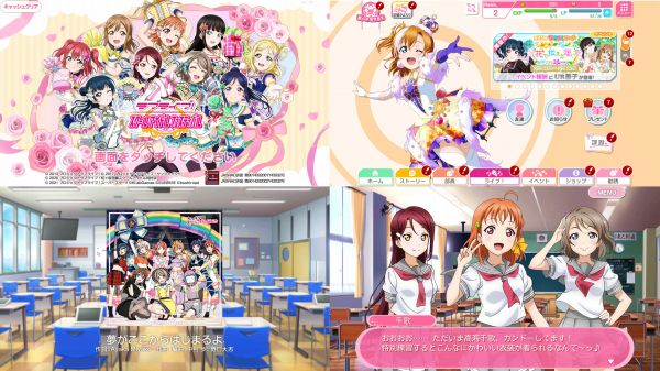 ラブライブ！スクールアイドルフェスティバルのプレイ画像