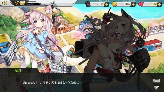 戦艦ゲームアプリ・アズールレーンの画像