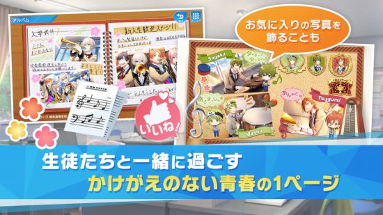 ウインドボーイズ！の学校生活ゲームアプリ画像