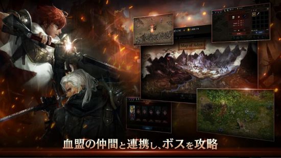 MMORPG「リネージュM」のアプリ画像