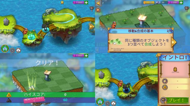 可愛らしいパズルゲーム「マージドラゴン」のスクリーンショット