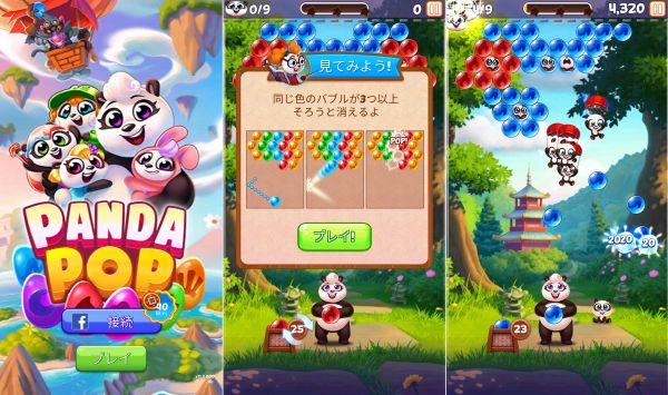 可愛いパズル・パンダポップのプレイ画像