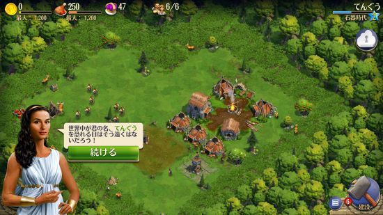 ドミネーションズの戦争ゲームアプリ画面