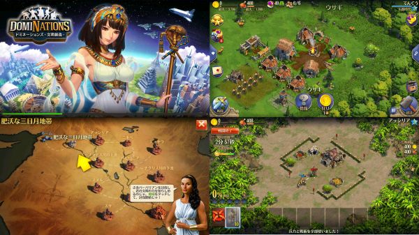 ドミネーションズの戦争ゲームアプリ画面