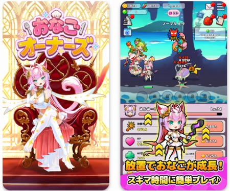 おなごオーナーズの画像