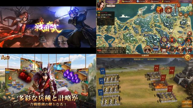 戦国布武の戦争ゲームアプリ画像