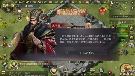 始皇帝の道へのマップ戦争画面