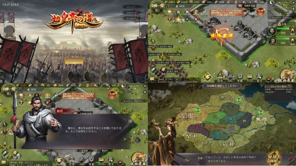 始皇帝の道への戦争ゲームアプリ紹介画像