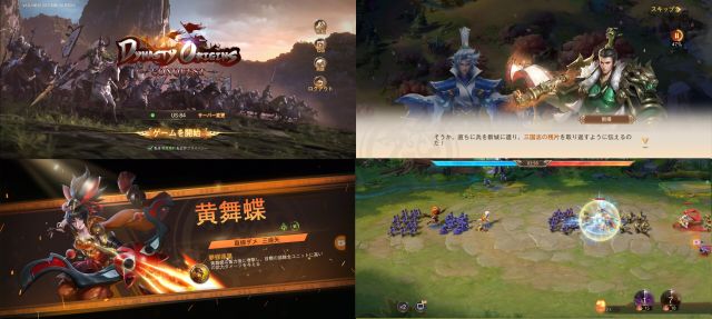 ダイナスティオリジンズの三国志ゲームアプリ画像