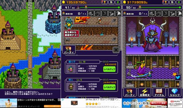 放置系ゲームアプリ「魔王」のプレイ画像