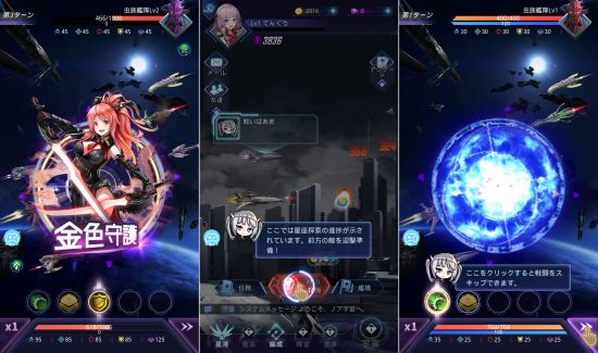 戦艦ゲーム「ノア宇宙戦記」のスマホアプリ画像