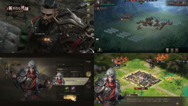 三国・新たなる英雄のゲームアプリ画像