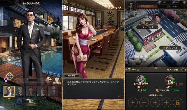 成り上がりゲーム「大豪商」のプレイ画像