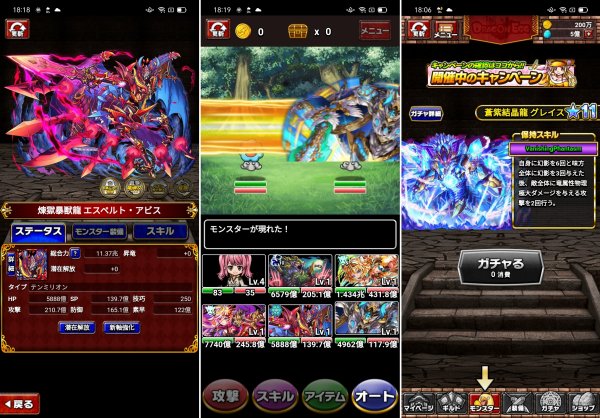 スマホRPG「ドラゴンエッグ」の画像