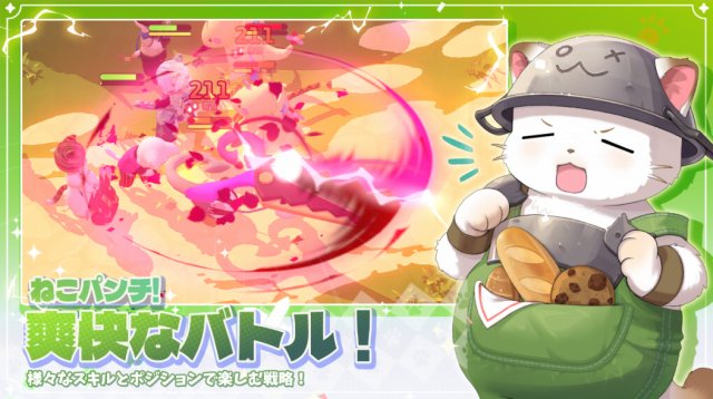にゃん王国の紹介画像